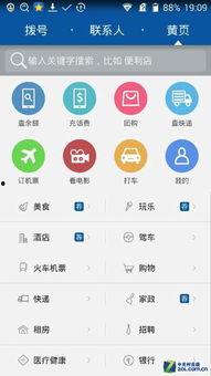 国产国产黄页大全